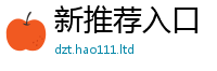 2025新澳天天正版免费观看采2025年最新资料大全官网入口